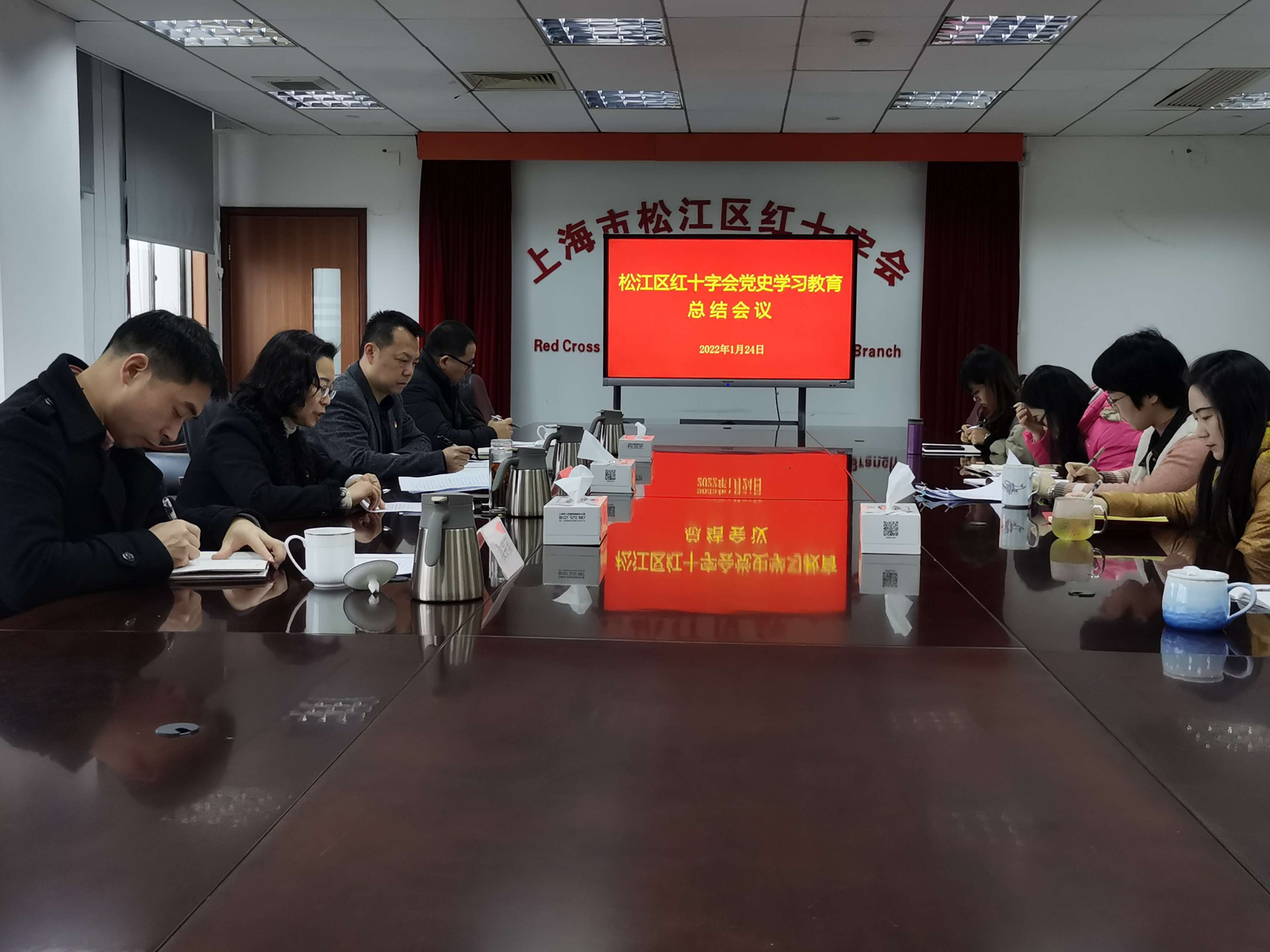 2022.1.24党史学习教育总结会议.jpg
