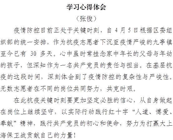 心得体会5.png