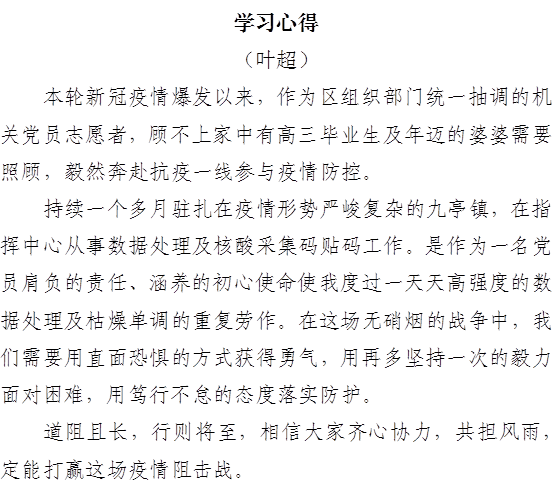 心得体会4.png