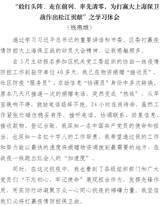 心得体会3.png