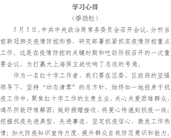 心得体会1.png
