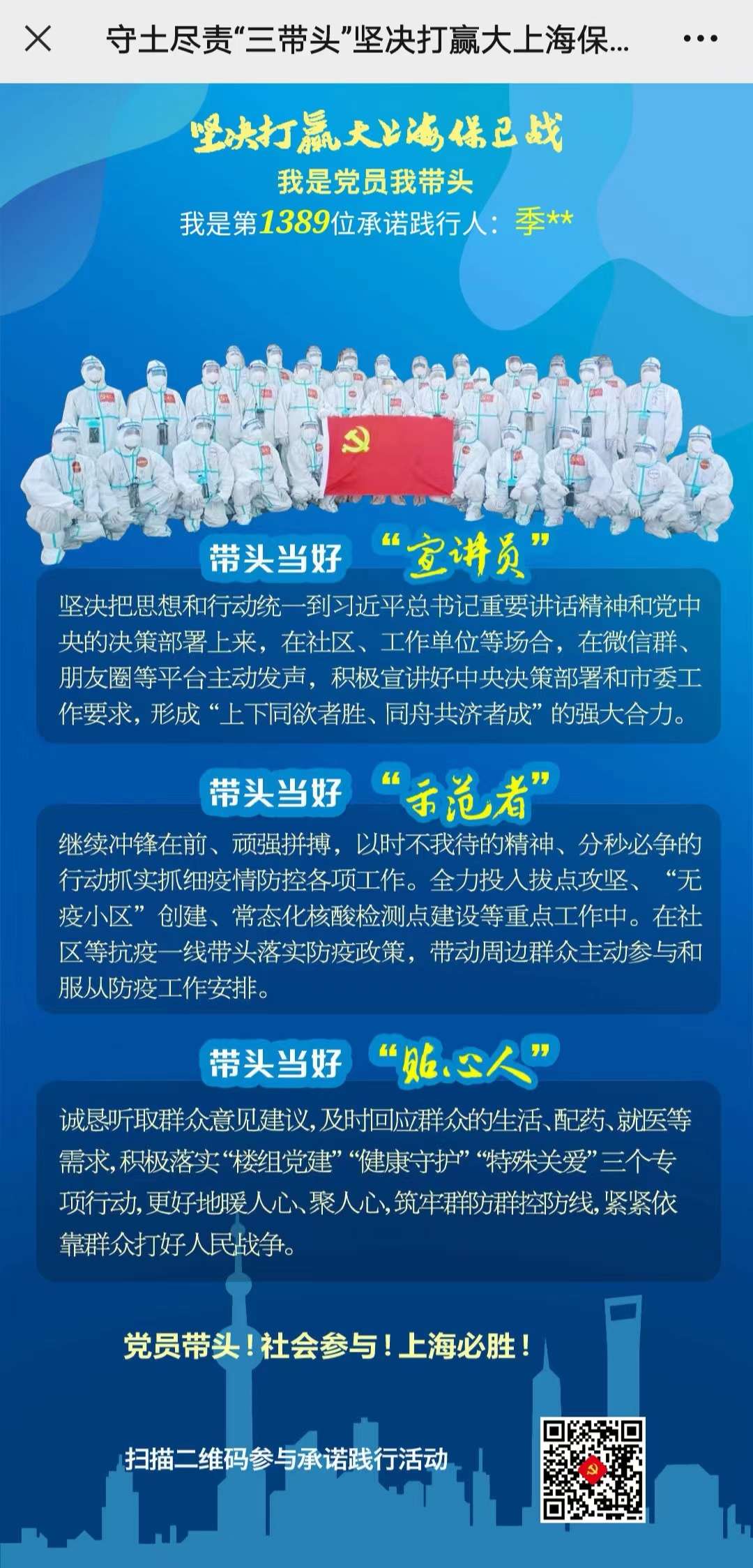 承诺书.jpg