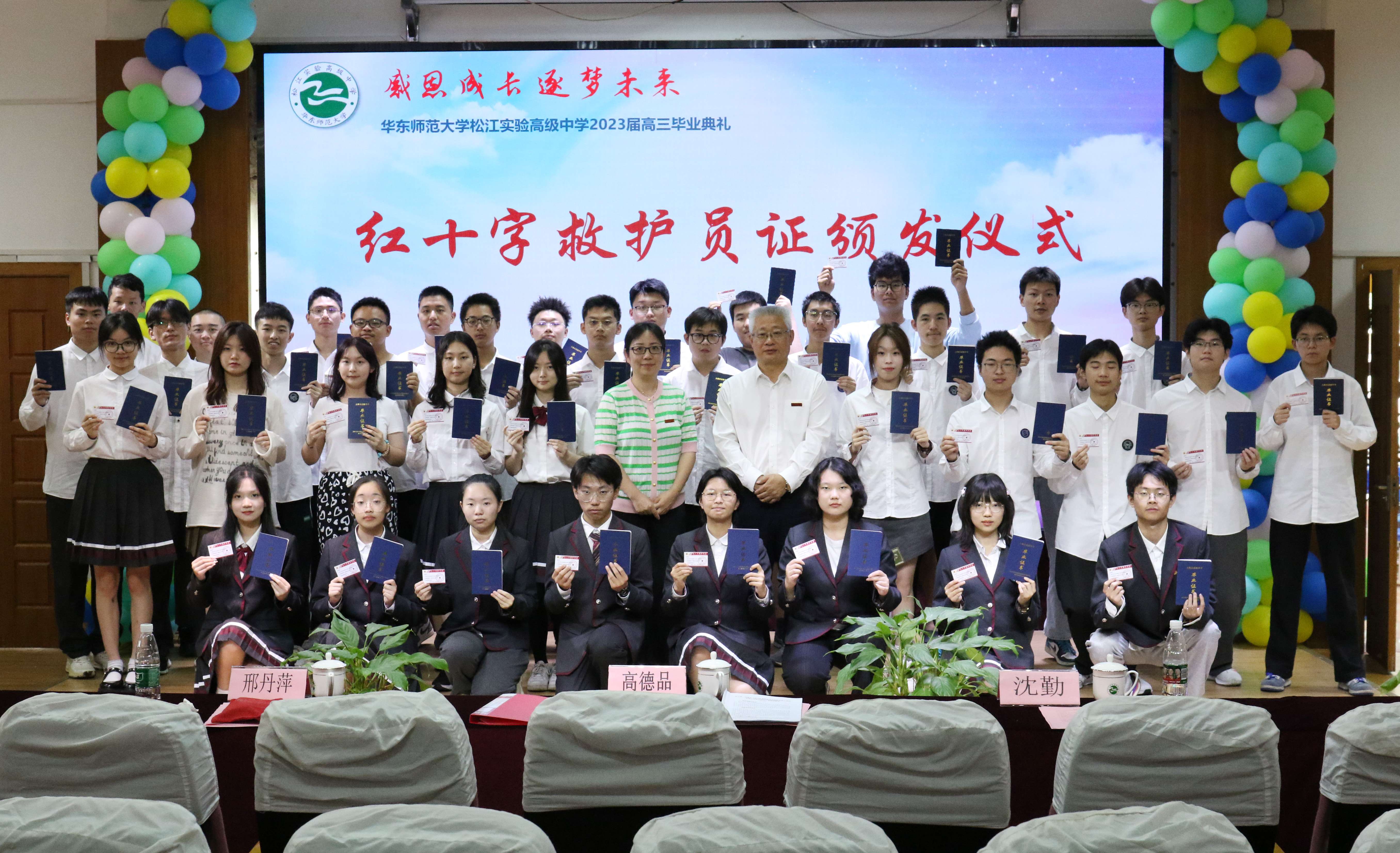 华高毕业典礼照.jpg