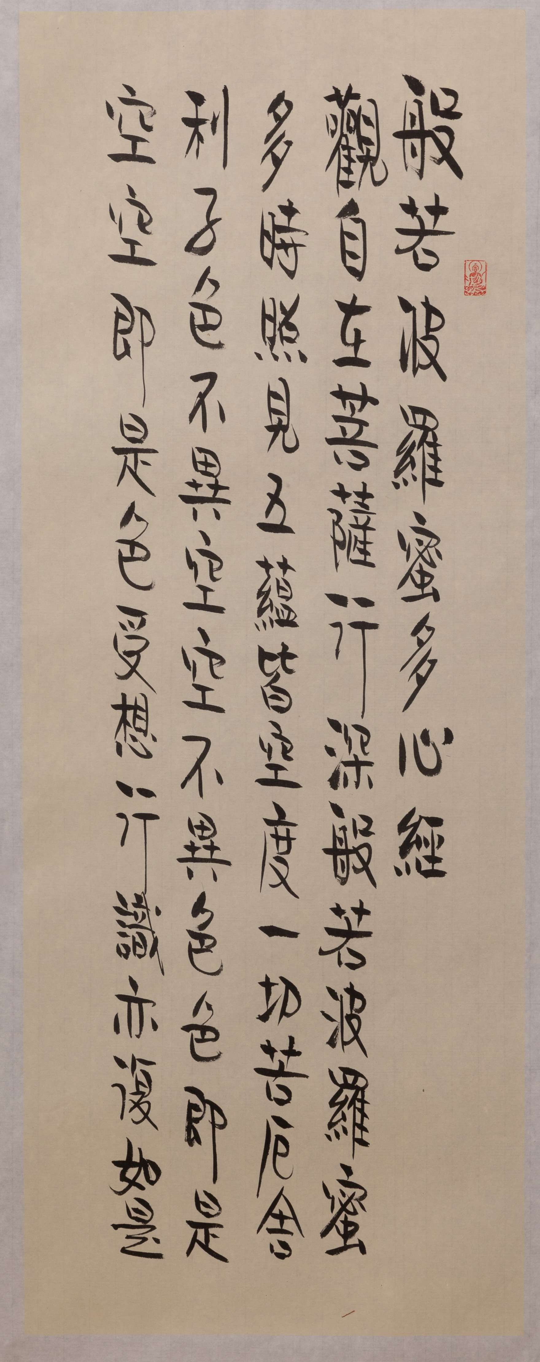 01-《心经》四条屏-1.jpg