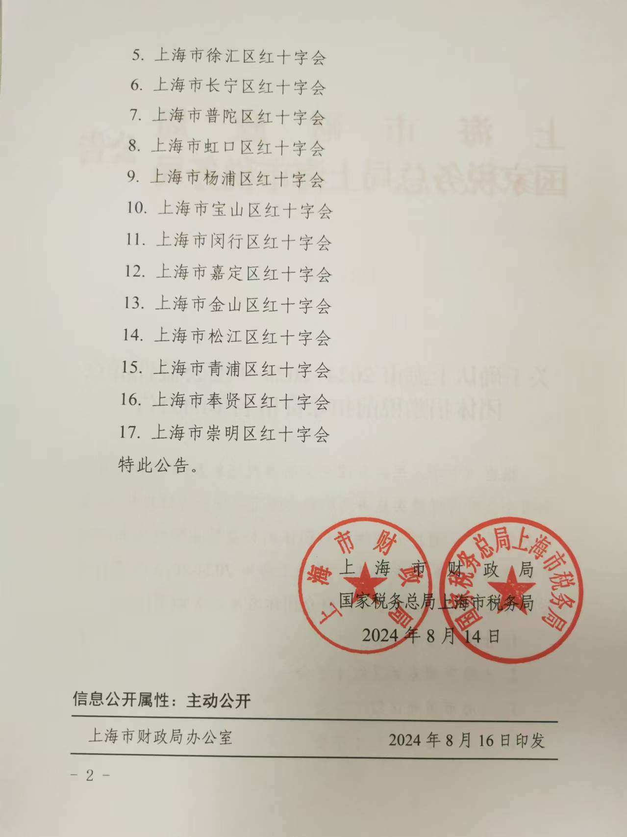 税前扣除2.jpg